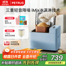 柏翠（petrus）【政府补贴】面包机烤面包机家用全自动多功能和面机多士炉冰淇淋肉松PE9709  