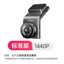 行车记录仪G3002K高清夜视ADAS汽车载无线电子狗一体机 G300Plus2K版400万像素 标配+64G高速卡+礼包单镜头
