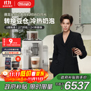 德龙（Delonghi）【政府补贴】咖啡机 意式全自动咖啡机 小型家用欧洲进口智能互联全彩触屏可拆卸豆仓R5 W 白月光