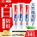 狮王（Lion）Whitewhite进口美白牙膏荷兰薄荷150g×3大白管去黄去牙渍