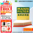 曼牌（MANNFILTER）空气滤清器空气滤芯C28038宝马528/530/525Li540i/730Li/X3X4X5X6