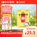 云南白药膏膏药贴活血散瘀消肿止痛祛风除湿用于跌打损伤瘀血肿痛风湿疼痛6.5cm*10cm*5贴