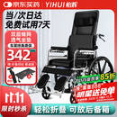 怡辉（YIHUI）轮椅老人带坐便轻便折叠瘫痪专用出行大小便骨折全躺多功能yh-x05
