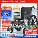 怡辉（YIHUI）轮椅老人专用出行轻便折叠医用年轻人骨折便携式手动推车lyyh112