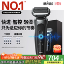 博朗朱一龙同款7系Pro整机德国进口往复式剃须刀电动多功能送老公男朋友生日礼物