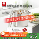 双立人（ZWILLING）蒸锅不锈钢汤锅蒸笼蒸鱼蒸馒头煲汤锅烹饪锅具NovaPlus套装24cm