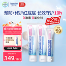 拜耳（Bepanthen）护臀膏新生宝宝婴儿红PP淹脖子贝乐欣护臀膏霜100g*2/套 德国进口