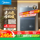 美的（Midea）【无冷感M9S Max】16升燃气热水器天然气【增压 5A一级恒温一级静音】安睡全程暖 国补15%