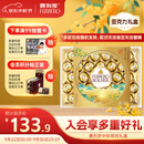 费列罗 巧克力礼盒 32粒400g 榛果威化 糖果零食 伴手礼 中秋礼品