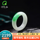 千载一玉翡翠戒指 男女士冰底飘阳绿玉戒指 大拇指玉石指环玉扳指 内径约18-19毫米