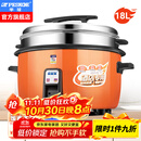 半球（PESKOE）商用电饭锅食堂大容量10人以上电饭锅 老式饭店用大型电饭煲 LX150-250B