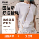 图拉斯【更轻更舒适】手机挂绳高端编织斜跨绳防盗挂脖绳防丢垫片防摔休闲适用iPhone17ProMax/Mate70 杏