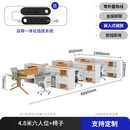 花柏哲办公桌椅员工位组合款屏风卡座隔断64四人位办公室职员桌简约现代 4.8米六人位+椅子