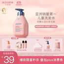 贝德美（bodcrme）蓝甘菊儿童洗发水 3-6-12-15岁 无硅油弱酸性 柔顺控油 335ml