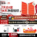 极萌【明星推荐】折叠屏大排灯光子嫩肤焕白美容仪抑黑促生胶原净痘修复面罩礼物价保双11攻略