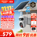 HIKVISION海康威视太阳能摄像头免插电800万双摄家用室外4G终身免流量360度无死角AOV户外监控器手机远程T4