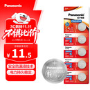 松下（Panasonic）CR2032进口纽扣电池3V适用汽车钥匙遥控器手表电脑主板电子秤小米盒子CR2032 五粒