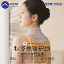SERUNA日本护颈椎小围脖防寒保暖热敷颈托男女士空调房脖子套带月子神器