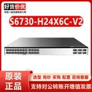 S6700-H/S系列交换机 S6730-H24X6C-V2