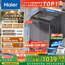 海尔（Haier）波轮洗衣机全自动家用12公斤大容量XQB120-BZ20D1 京东自营直驱变频一级能效家电国家补贴以旧换新