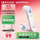 鱼跃(yuwell)医用电子体温额温枪温度计婴儿童老人体温计家用精准YT-1