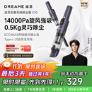 追觅张凌赫代言车载便携随手铅笔吸尘器E10 手持无线车用家用大吸力桌面随手吸