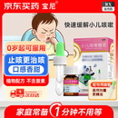 【儿科好药】宝尼 小儿咳嗽糖浆15ml/盒