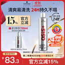 施华蔻专业OSIS刚劲发胶定型喷雾300ml 清爽蓬松自然持久男士碎发造型美发