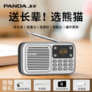 熊猫（PANDA）收音机老人专用新款多功能老年人可充电广播半导体老年便携式插卡音箱小型评书机听书戏曲播放器S3 标配+16G歌戏评书卡+充电头