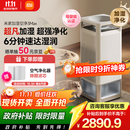 米家【家电国家补贴】小米净化无雾加湿器3Max除菌除过敏原加湿器空气净化一体机