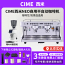 BONABASS西米CIME CO 03 NEO双头电控半自动咖啡机商用开店意大利原装进口 西米双头咖啡机+A80