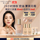 雅诗兰黛DW持妆粉底液36#自然色(1W2)30ml控油遮瑕化妆品礼盒生日礼物