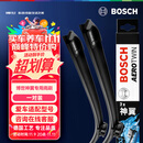 博世（BOSCH）雨刷器雨刮器雨刮片雨刷片神翼系列95%车型适配(下单咨询客服)