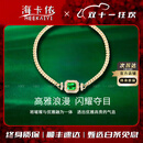 海卡依（HEEKAIYI）手链女士祖母绿宝石手链奢侈首饰七夕情人节生日礼物送老婆送女友 《一物一证》