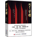 沉默的荣耀原著正版于和伟 吴越 魏晨 曾黎领衔主演电视剧同名长篇小说书籍