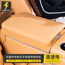 蓝速电适用25/26款岚图梦想家扶手箱增高垫车载收纳储物盒汽车内饰配件 岚图梦想家【多功能扶手箱增高储物盒】驼棕