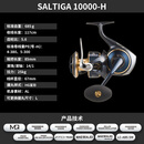 达亿瓦（DAIWA）25款日本进口海钓纺车轮深海巨物远投轮路亚轮金枪鱼线轮十大品牌 10000-H（5.6速比） 左右手互换型