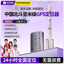 航天紫金gps定位器车载车辆防盗定卫追跟定仪器订位汽车跟踪追踪神器