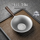 TILIVING钛立维纯钛茶漏茶渣过滤网茶水分离茶隔