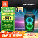 JBL PARTYBOX 520 便携蓝牙音箱重低音户外露营K歌 家庭KTV蓝牙音响