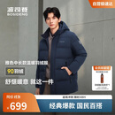 波司登25年冬季羽绒服90绒男士修身中长款休闲加厚脱卸帽休闲外套