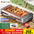 小熊（Bear）烤肉锅电烤盘电烤炉家用电烧烤炉烤串烤肉一体无浓烟全机可拆洗2100W双烤网烤盘Q21E7【国家补贴】