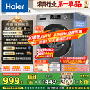 海尔（Haier）滚筒洗衣机全自动懒人超薄家用10公斤京东自营MATE29S 一级能效家电国家补贴以旧换新内衣洗出租房