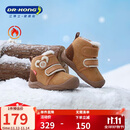 江博士（DR·KONG）江博士学步鞋步前鞋冬加绒男女宝宝软底婴儿棉鞋 卡其/棕 22