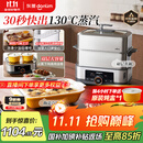 东菱（Donlim）【国家补贴】电蒸锅炖蒸煮一体多功能锅双层12L大容量不锈钢陶瓷汽锅鸡高温速蒸预约保温DL-1005