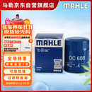 马勒（MAHLE）机油滤芯机滤OC608(思域/雅阁/飞度/XRV/CRV/锋范/冠道/缤智/哥瑞