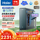 海尔（Haier）8年真长效瞬时1400G大通量鲜活水promaxR889净水器政府补贴厨下反渗透进口膜母婴直饮家用1200G