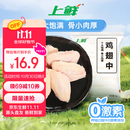 上鲜 鸡翅中 净重2斤 单个40-50g大翅中 出口级 鸡翅膀烤鸡翅鸡肉