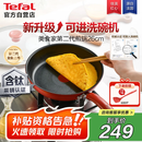 特福（Tefal）平底锅家用牛排不粘煎锅少油烟有钛煎饼锅电磁炉燃气灶通用26cm