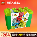 乐高（LEGO）积木拼装得宝10914 豪华缤纷大绿桶大颗粒积木桌儿童玩具生日礼物